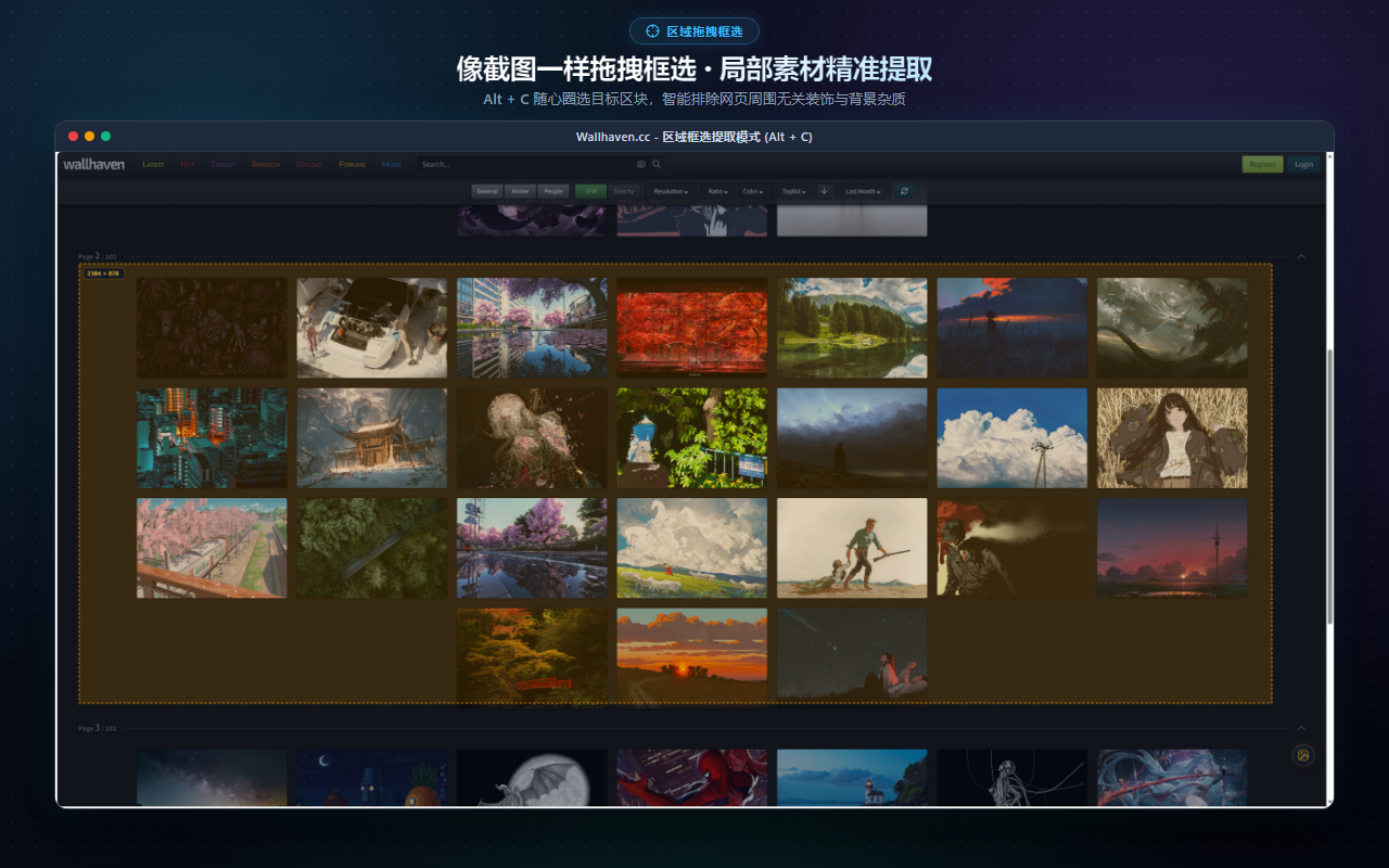 区域拖拽框选与精准空间隔离