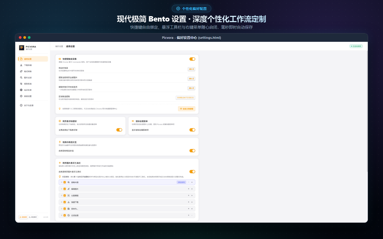 首选项配置中心与声明式规则管理台